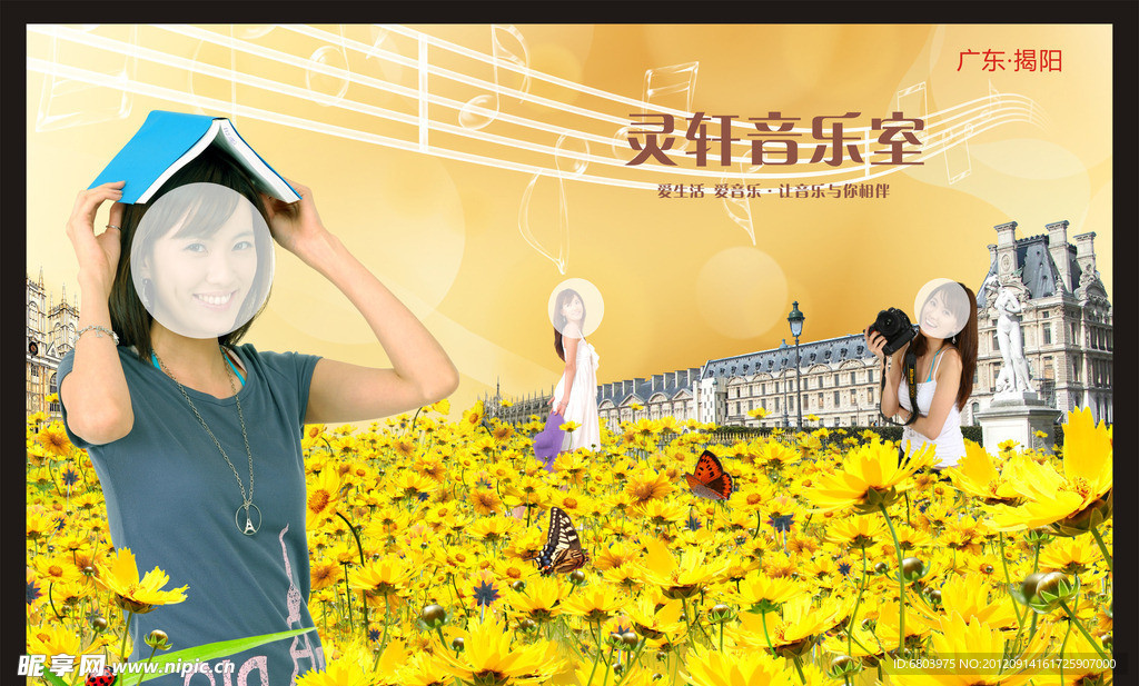灵轩音乐室