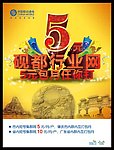 砚都行业网海报