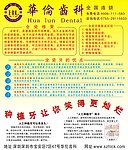 种植牙海报