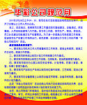 规范月