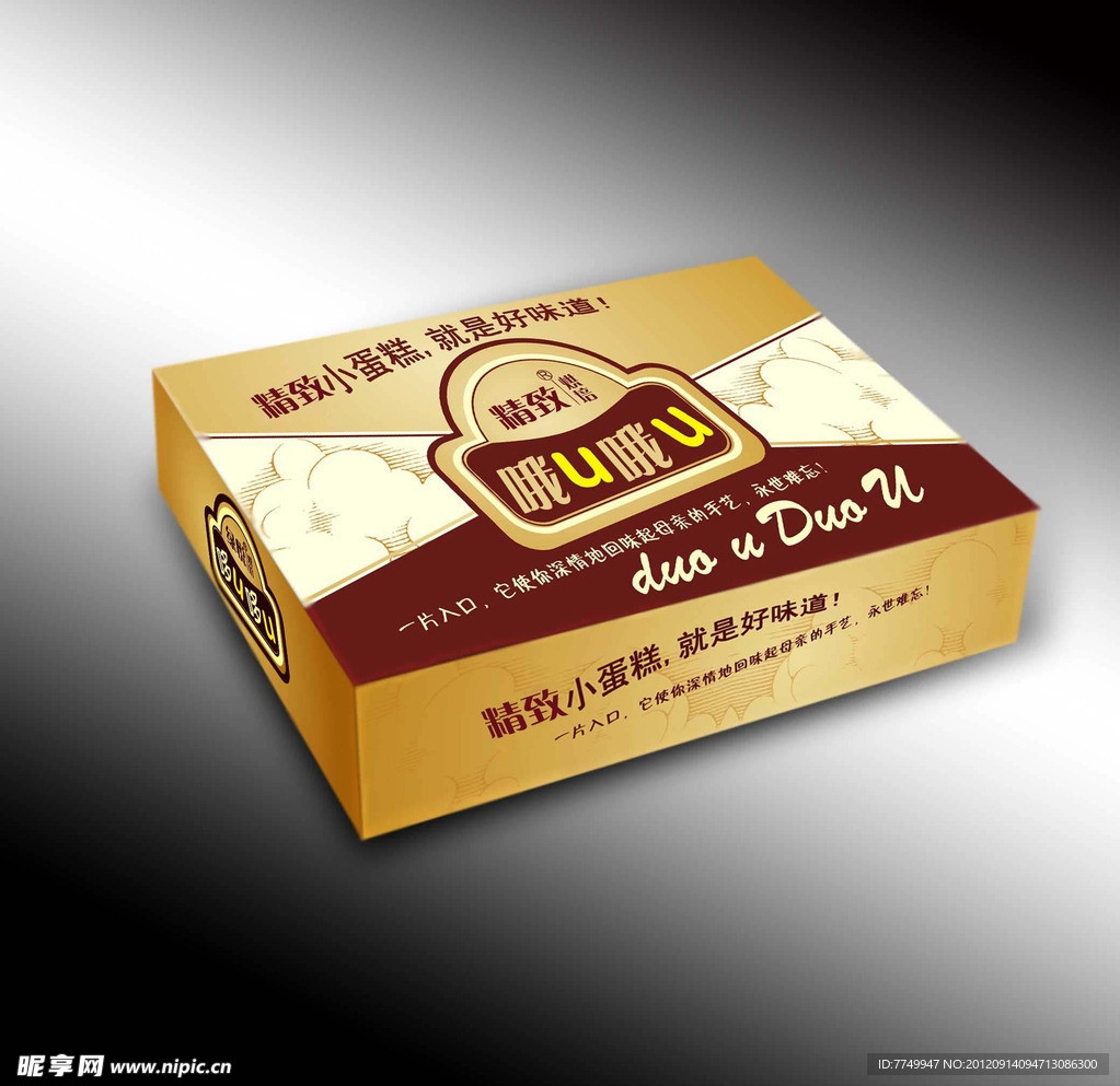 老婆饼包装 (平面图)