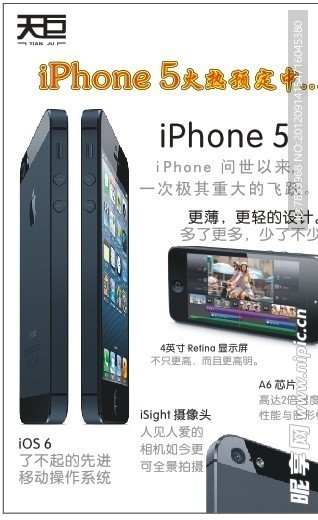 苹果5代手机（部分素材非高清）