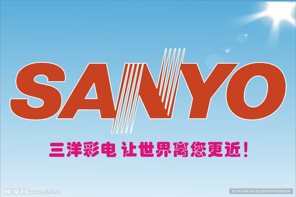 三洋标志