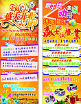 盛大开业展架