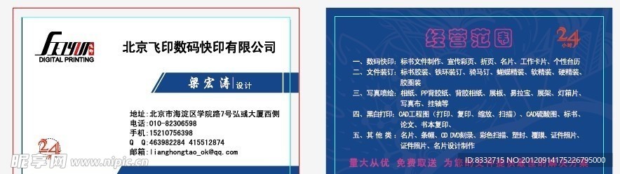 名片