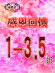 打折促销展板