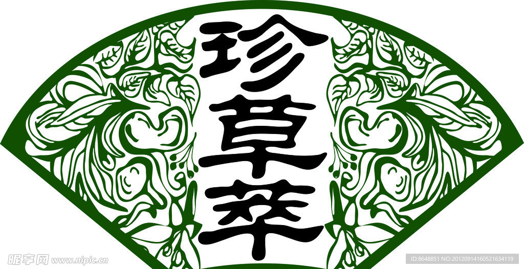珍草萃 标志