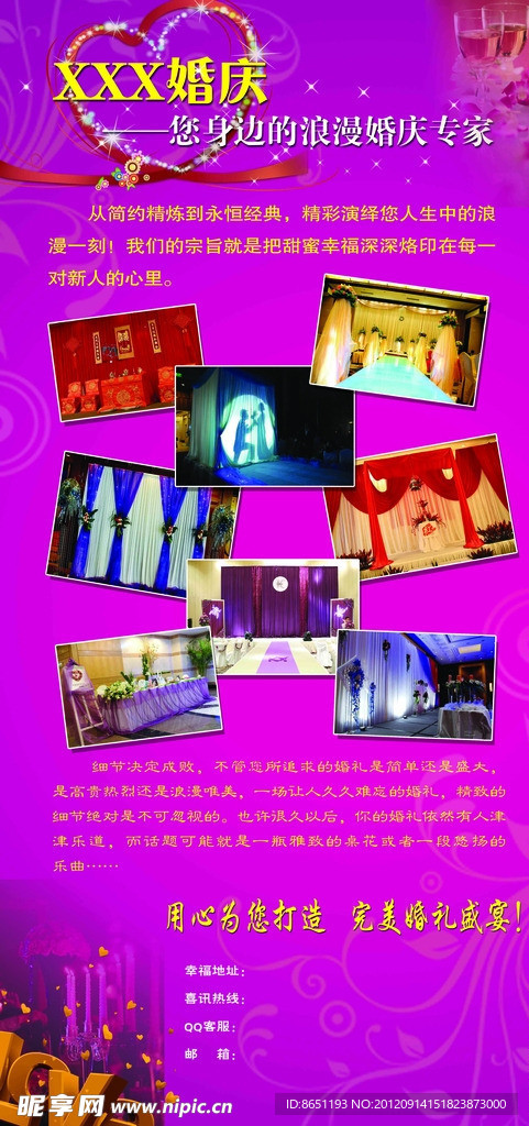 婚庆公司X展架