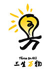 三生万物logo设计