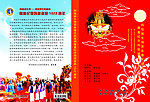 光盘盒外套