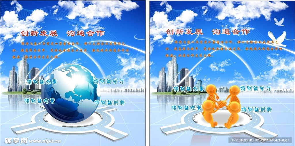 企业文化