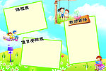 学校值日表