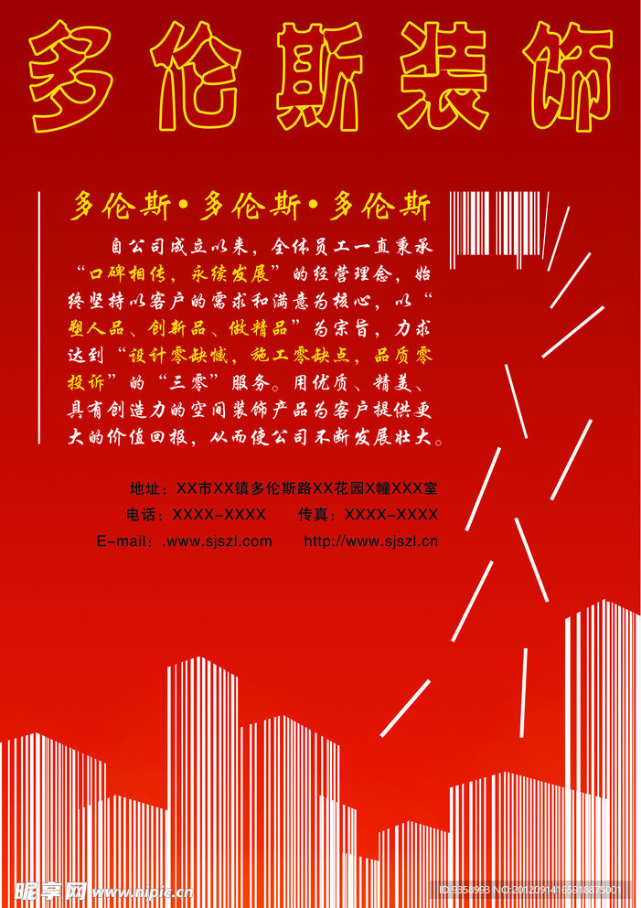 路牌灯布