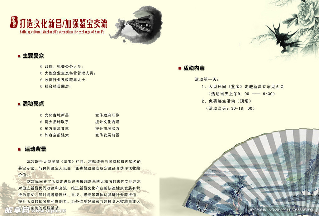画册内页