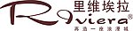 里维埃拉 LOGO