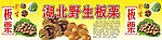 湖北野生板栗