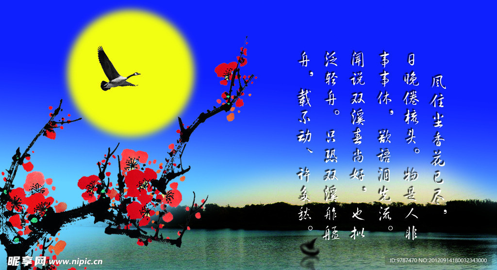 月光