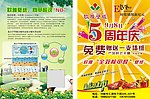 欧雅壁纸DM