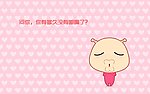 问你 你有多久没有嘟嘴了