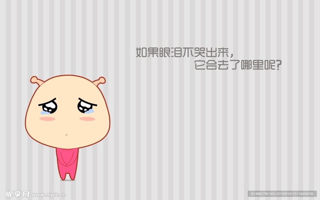 如果眼泪不哭出来 它会去了哪里呢