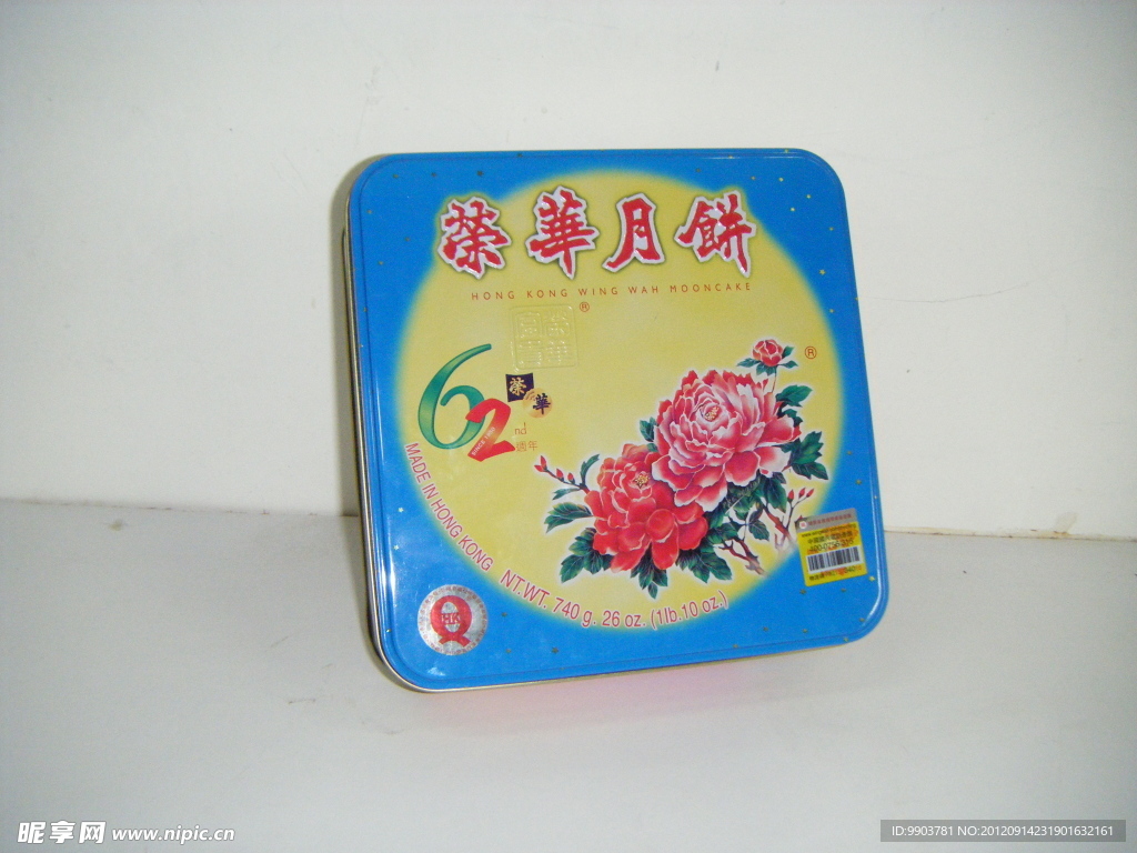 荣华月饼