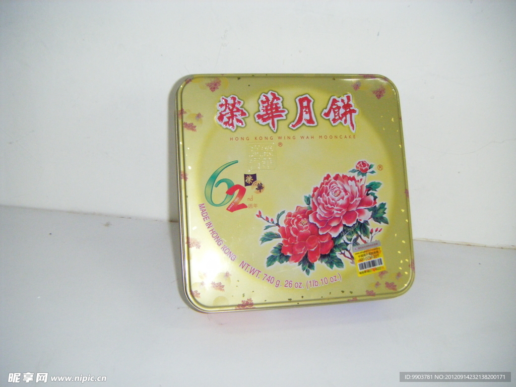 荣华月饼