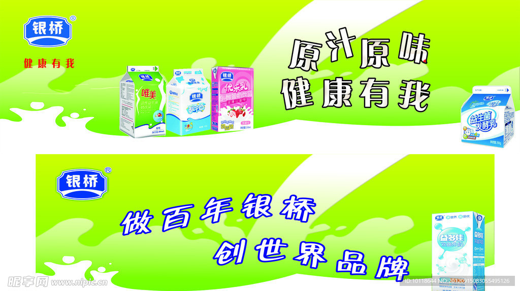 银桥堆头