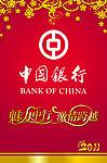 魅力中行