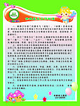 学校规章制度