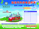 陆地方舟电动轿车