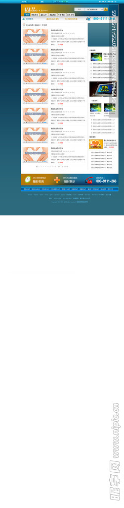 网站模版 视频列表页