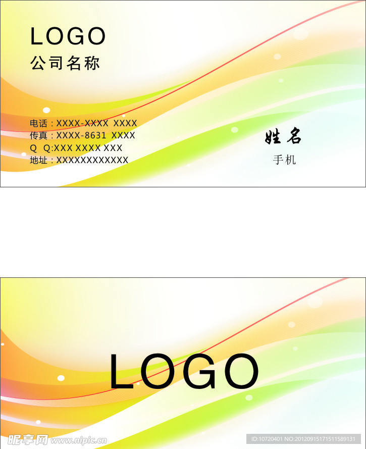名片