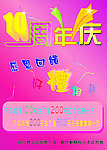 10周年庆宣传海报