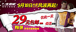 淘宝活动广告