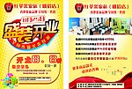 红苹果 DM单