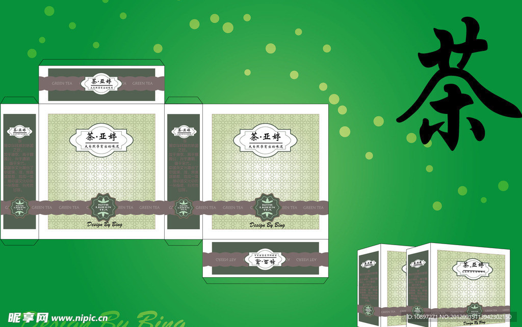 茶叶包装盒