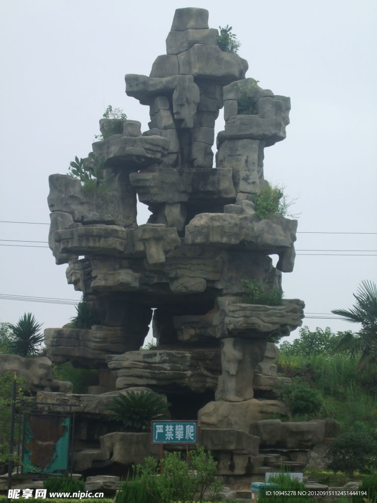 假山