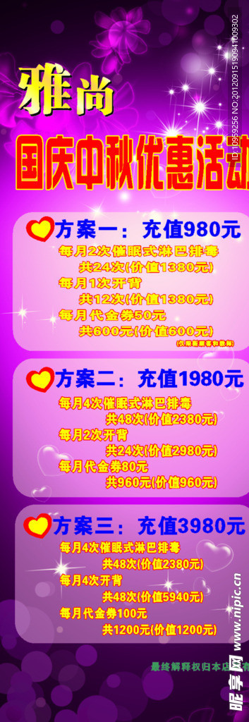 雅尚x展架
