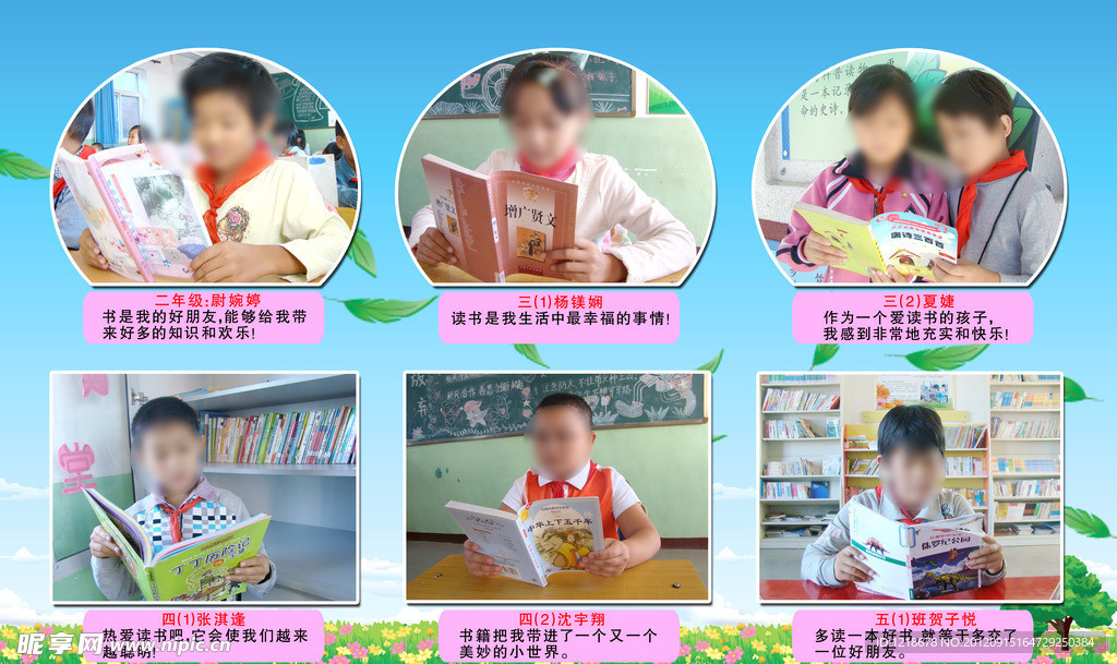 学生风采