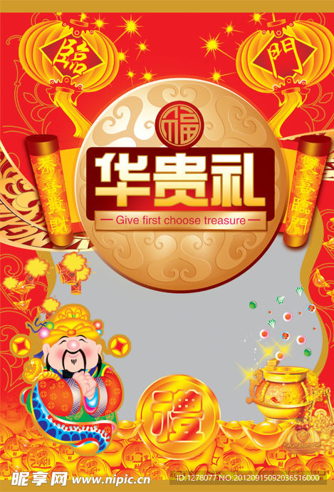 喜糖袋