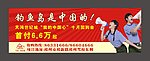 钓鱼岛是中国的 房地产广告设计3