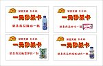 秒杀卡