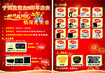 宁海发烧友9周年店庆