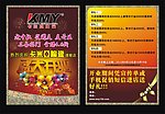 卡米亚宣传单