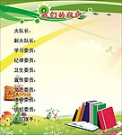 我们的组织
