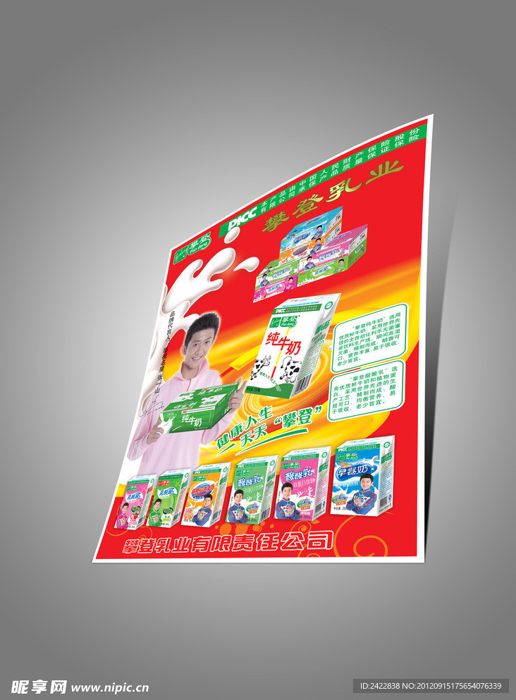 攀登海报