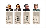 伟人挂像