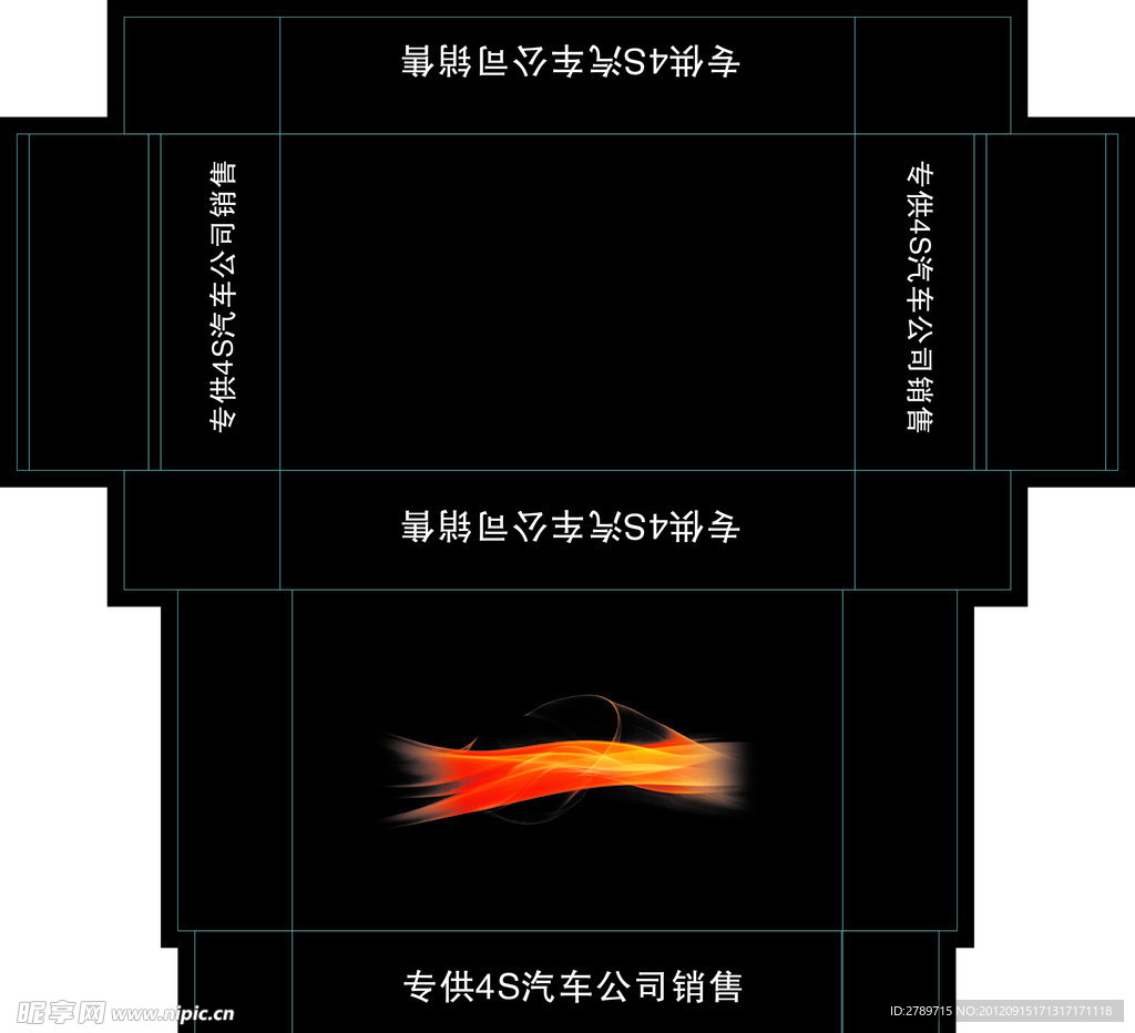 专供4s汽车公司销售