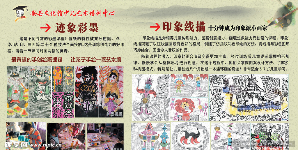 迹象彩墨