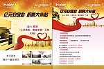 海尔整体厨房